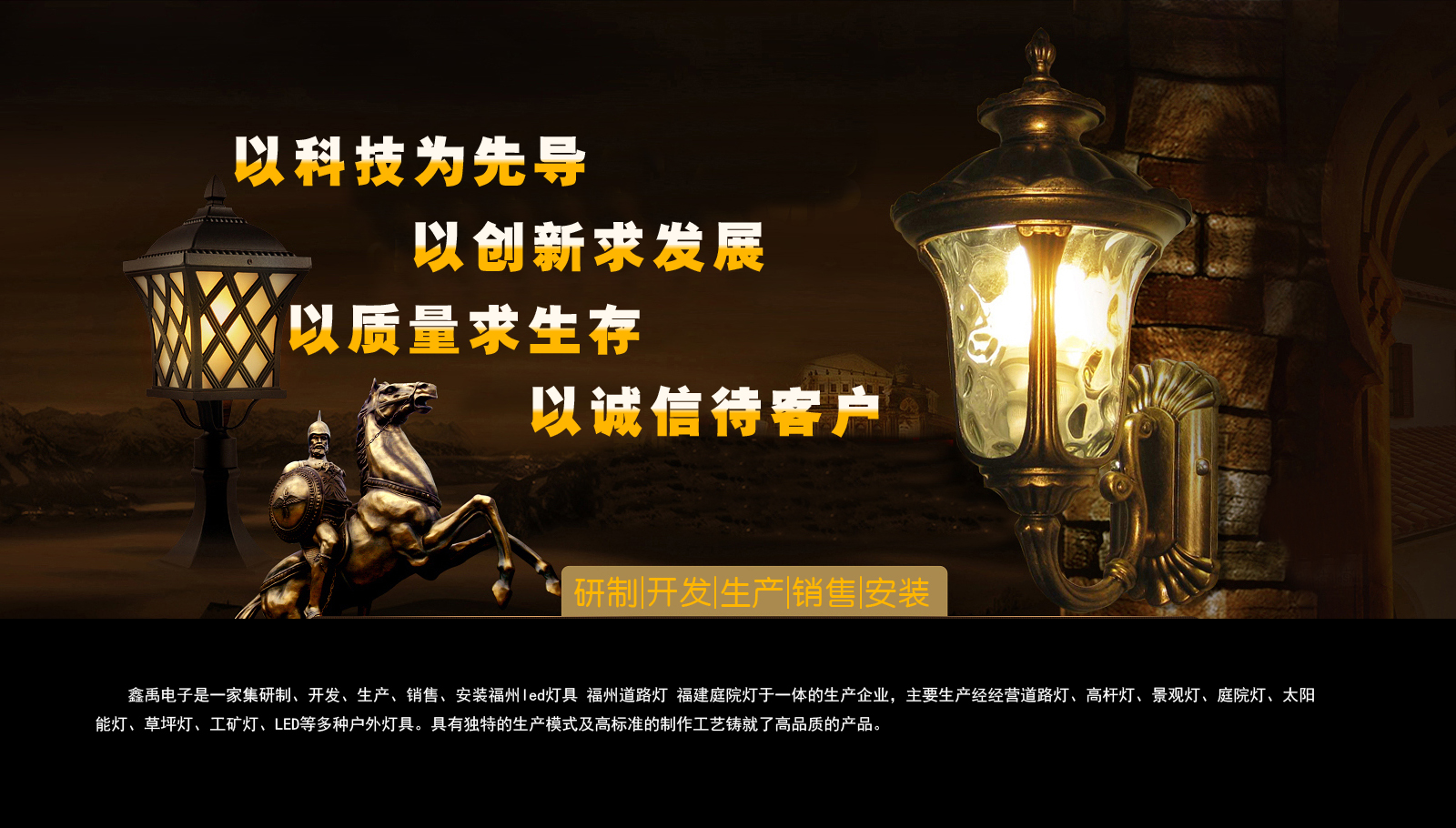 女生操逼网站福建庭院灯